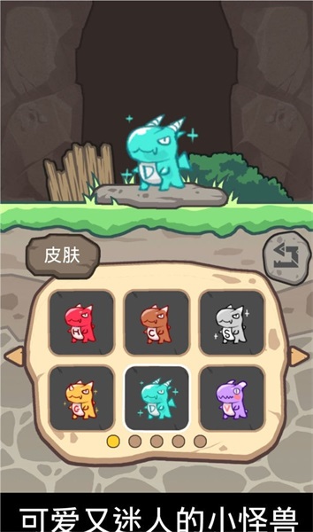 小怪兽下楼梯截图(1)