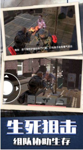 全民枪神模拟器截图(3)