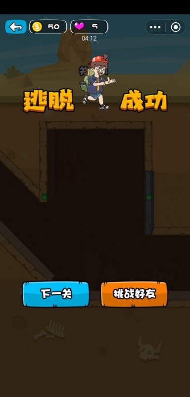 小哥哥救我截图(3)