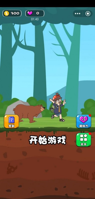 小哥哥救我截图(2)