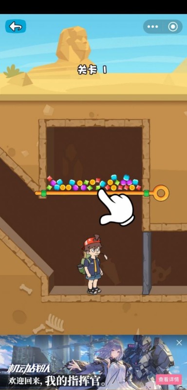 小哥哥救我截图(1)