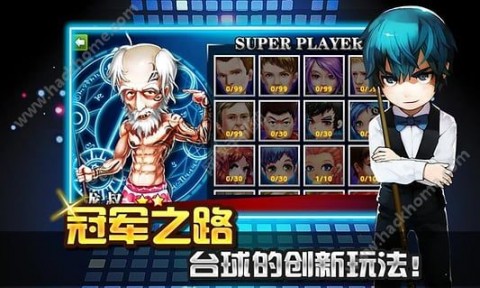 台球帝国无限红钻石内购修改版截图(4)