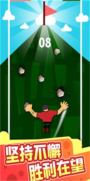 天天爱攀岩截图(2)