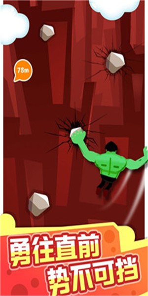 天天爱攀岩截图(4)