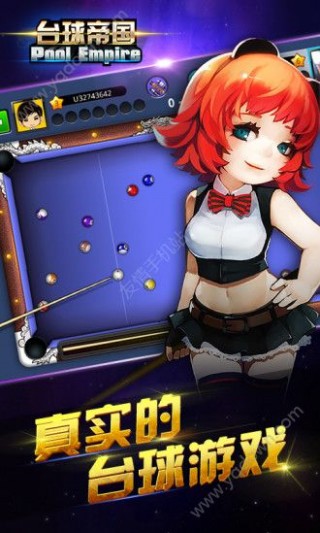 台球帝国安卓版截图(1)