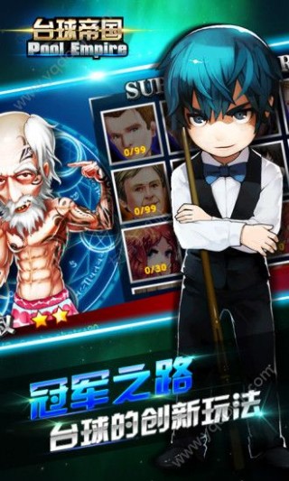台球帝国安卓版截图(3)