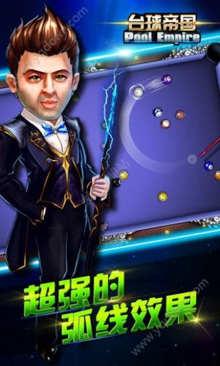 台球帝国安卓版截图(2)