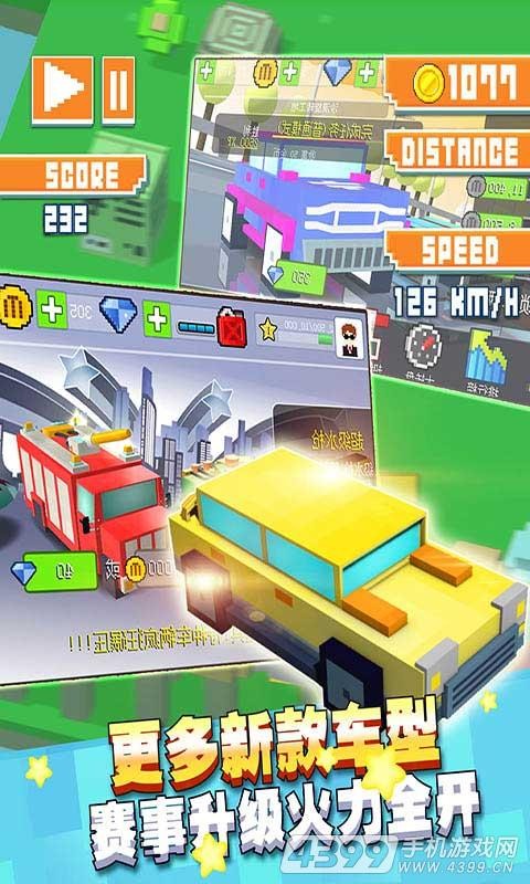 幻速赛车截图(2)