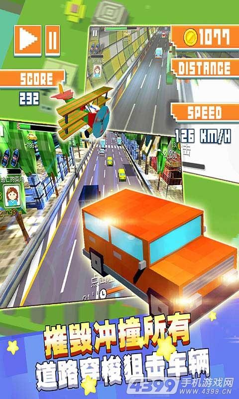 幻速赛车截图(3)