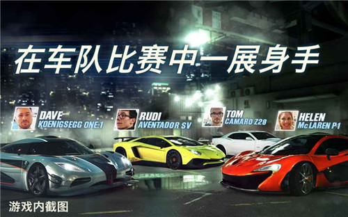 CSR Racing 2修改版截图(1)