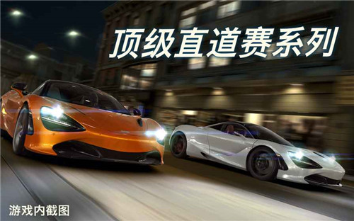 CSR Racing 2修改版截图(3)