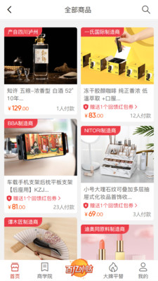 好物有喜截图(4)