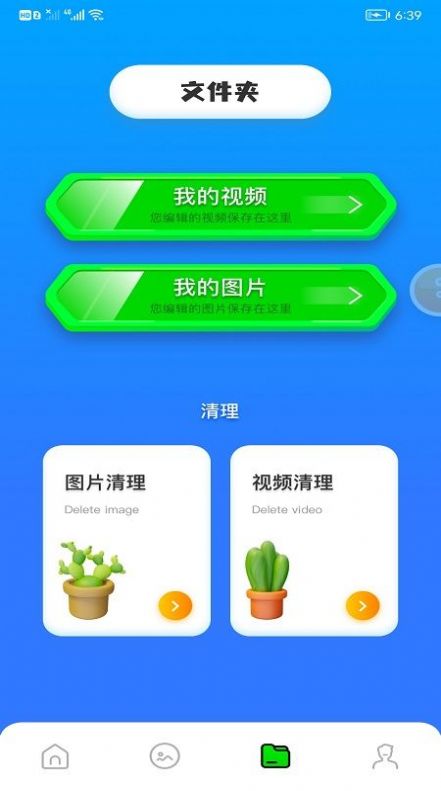 剪切视频制作截图(1)