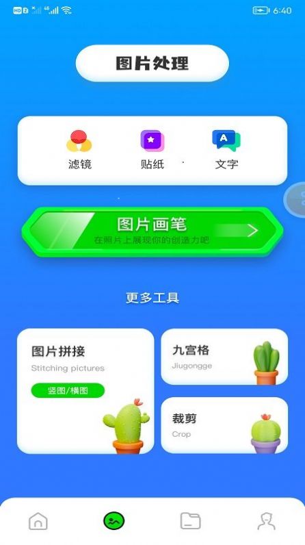 剪切视频制作截图(3)