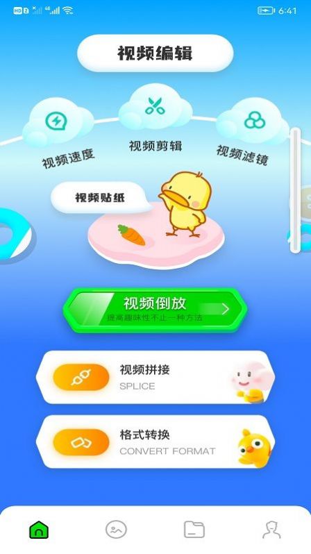 剪切视频制作截图(4)