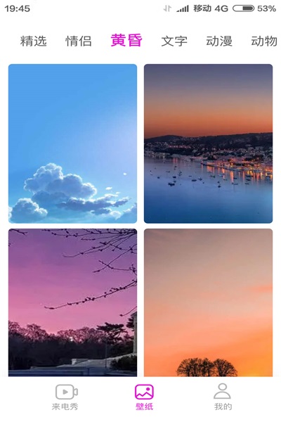 来电我最秀截图(1)