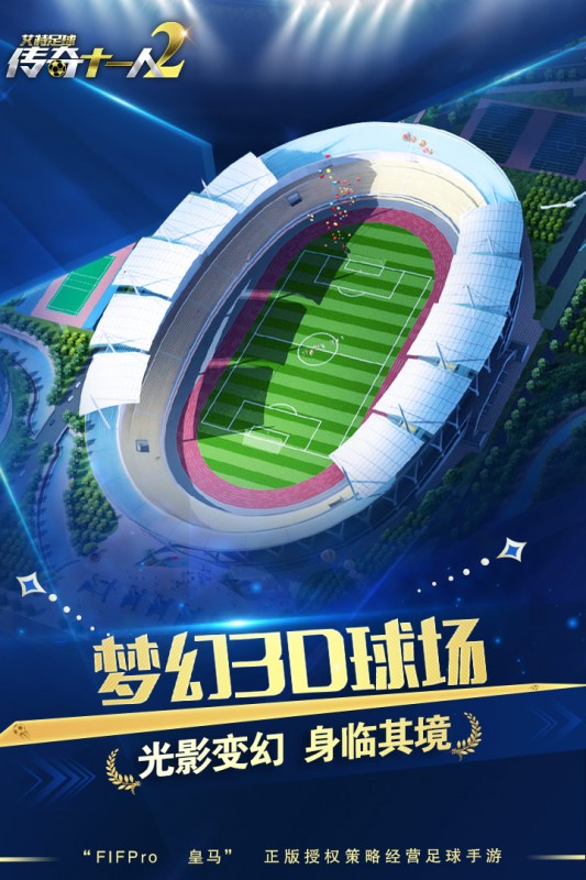 艾特足球截图(1)