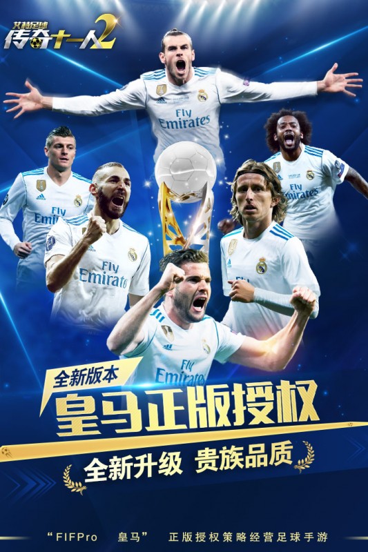 艾特足球截图(4)