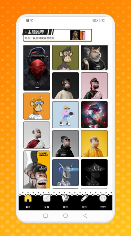 熊猫潮玩艺术截图(1)