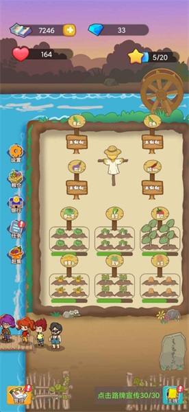 小小农庄主截图(4)