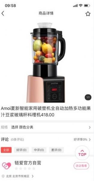 创联共享截图(4)