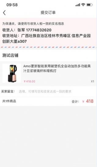 创联共享截图(3)