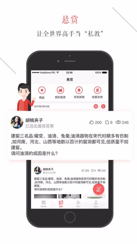 ROSE宋瓷收藏截图(4)