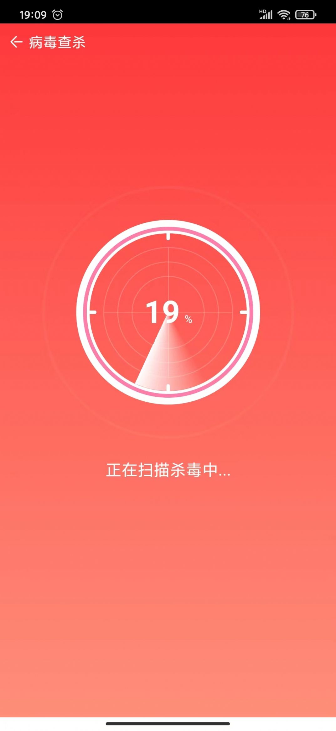 顺畅清理师截图(2)