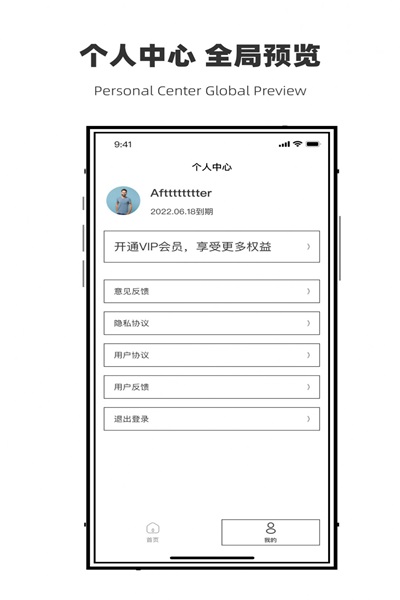 微聊天数据恢复管家截图(4)