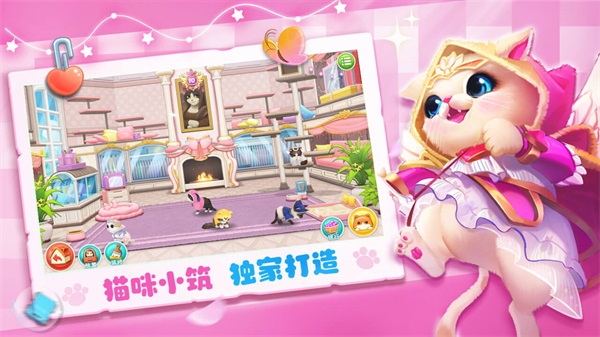 小猫爱消除截图(1)