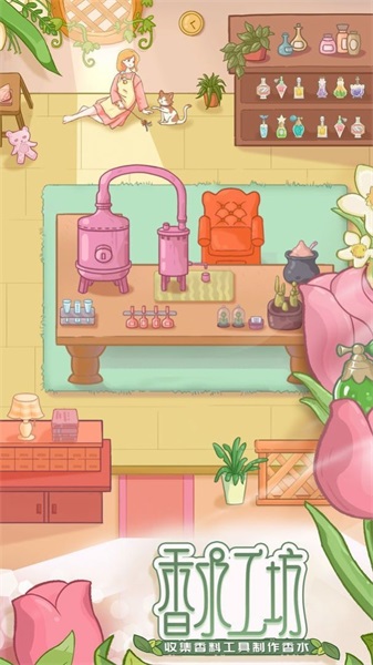 香水小店截图(4)