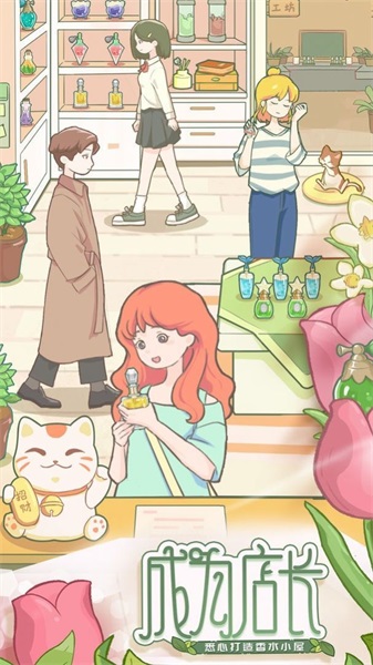 香水小店截图(3)