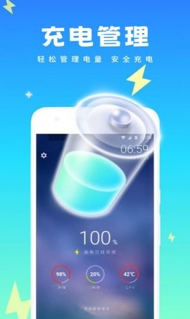 即刻清理宝截图(4)