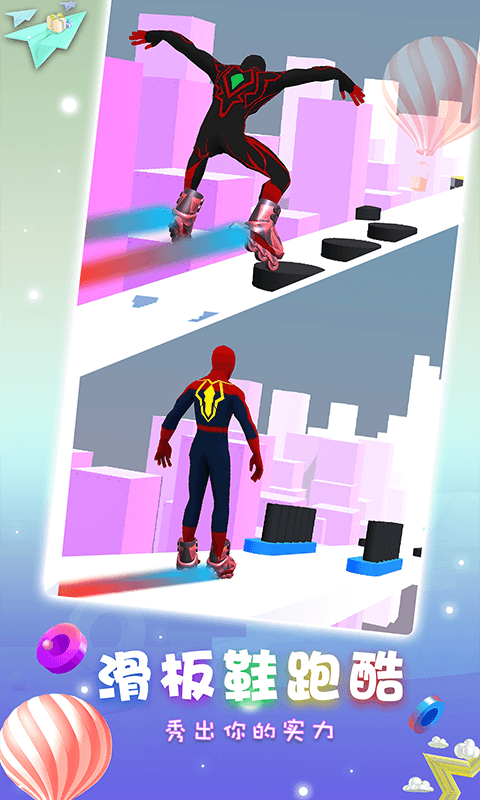蜘蛛超人滑板鞋截图(3)