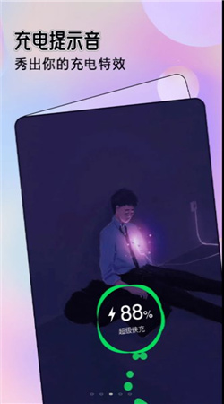 全局透明主题截图(4)