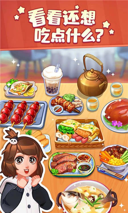 美食披萨大师截图(3)