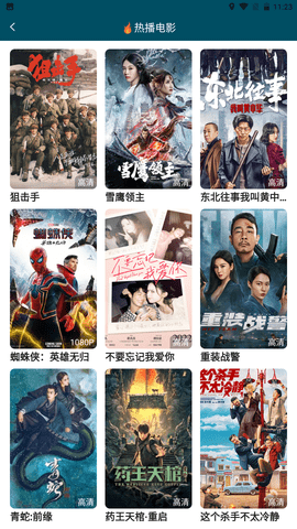 saol视频免费版截图(4)