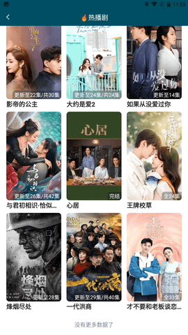 saol视频无限次数版截图(1)