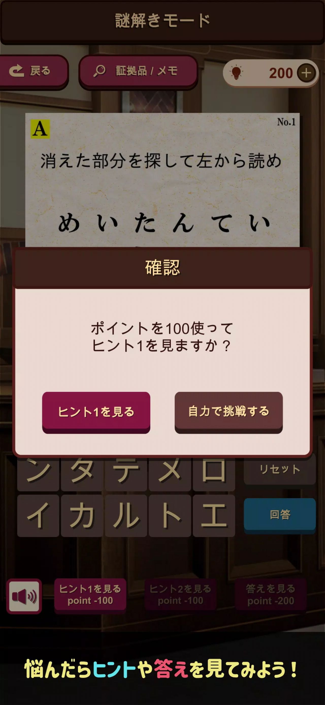 解谜裁判截图(1)