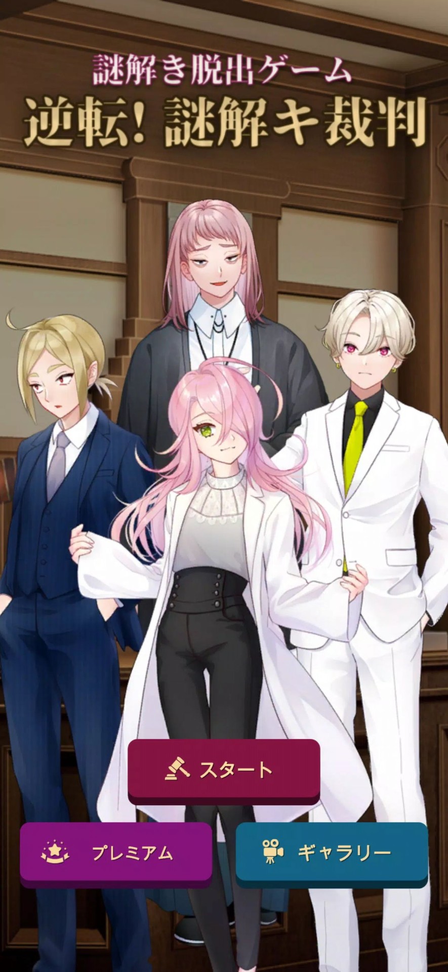 解谜裁判截图(4)