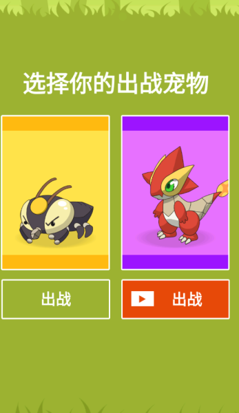 精灵怪兽进化截图(3)