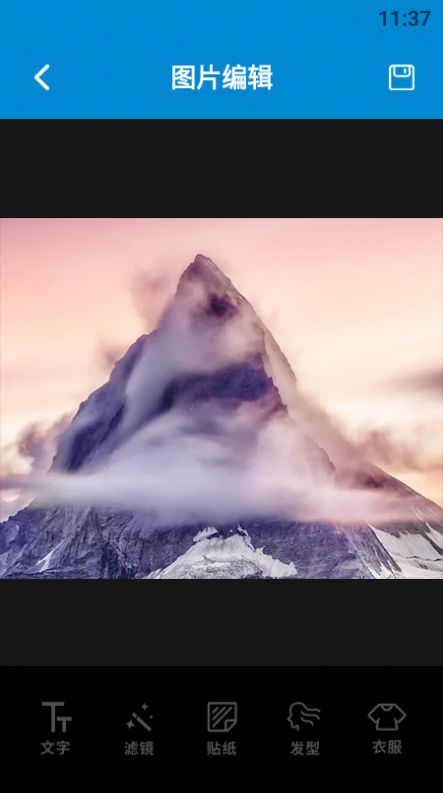 照片编辑宝截图(4)