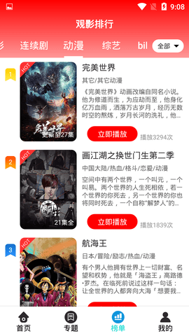 9277影视免费版截图(2)