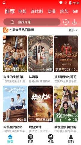 9277影视免费版截图(3)