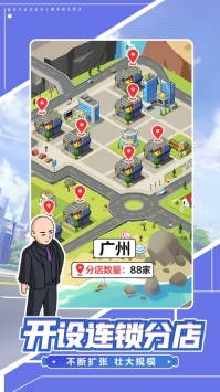 我要开网吧截图(2)