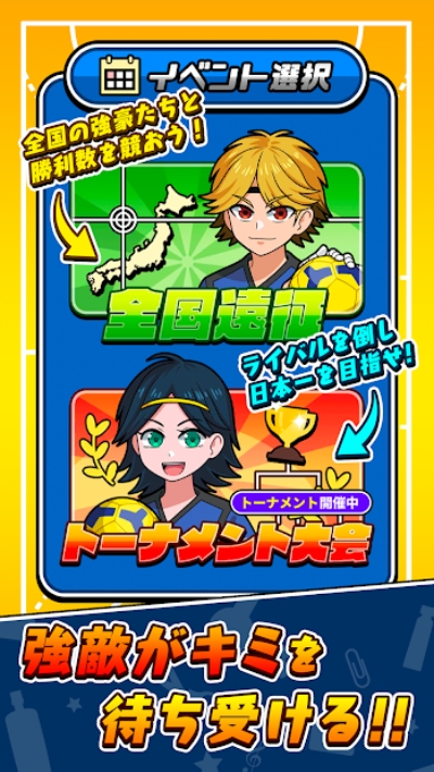 桌上手球截图(2)