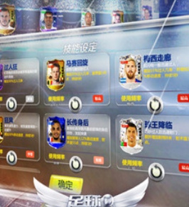 足球传奇截图(2)