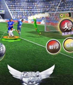 足球传奇截图(4)