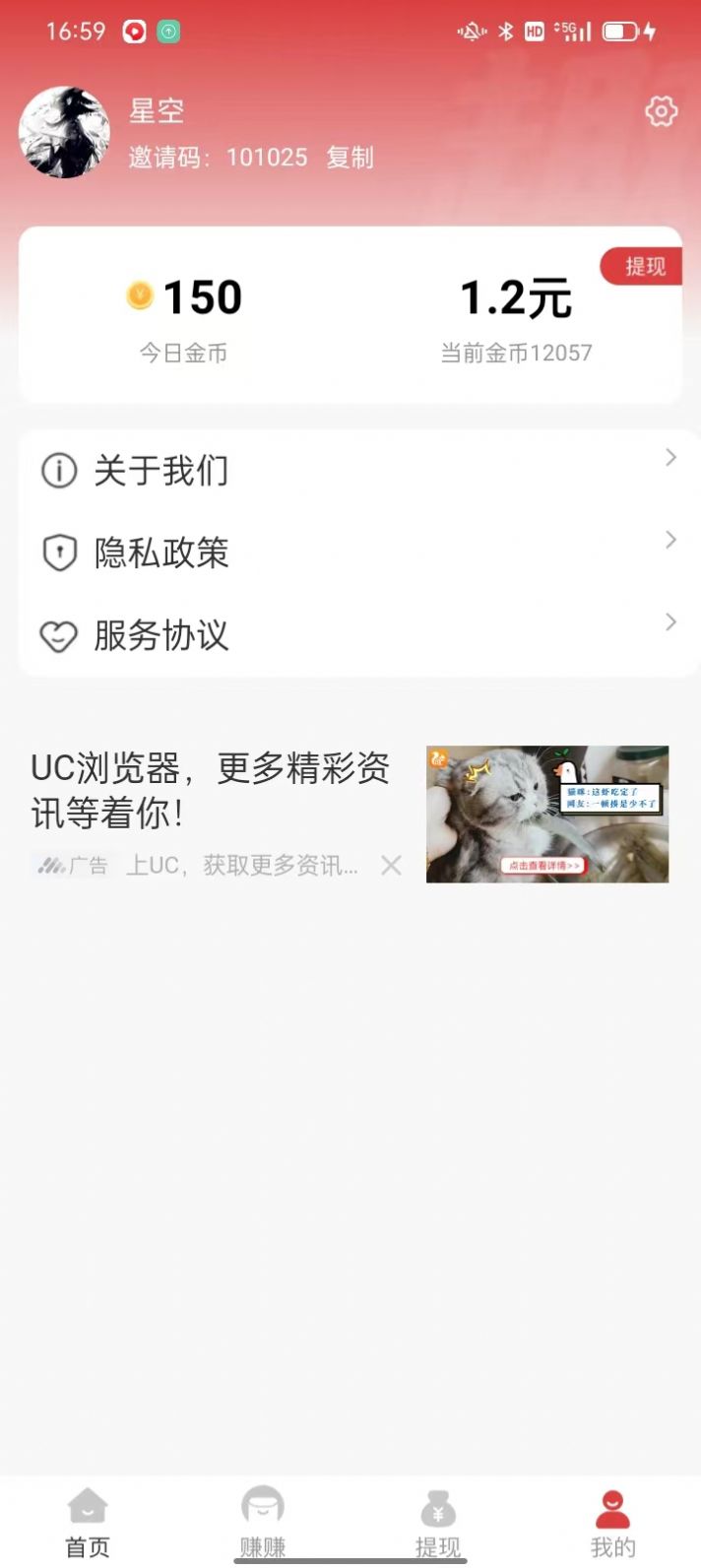 悦趣看点截图(1)