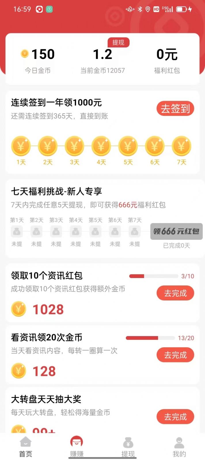 悦趣看点截图(2)